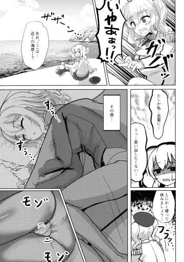 [Chata] Haeta Kashima wa Kirai desu ka? Fhentai - Page 13