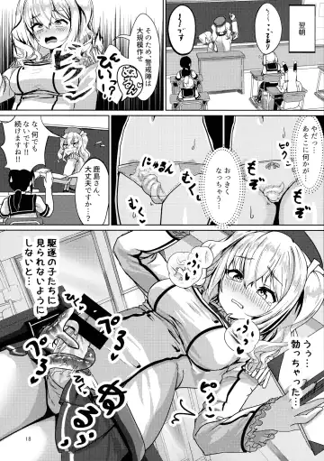 [Chata] Haeta Kashima wa Kirai desu ka? Fhentai - Page 18
