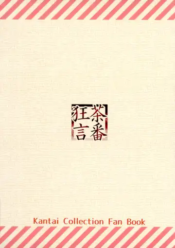 [Chata] Haeta Kashima wa Kirai desu ka? Fhentai - Page 2