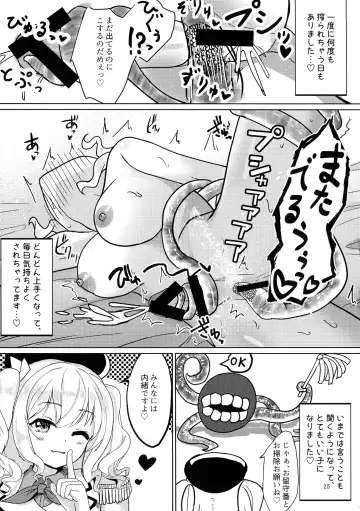 [Chata] Haeta Kashima wa Kirai desu ka? Fhentai - Page 25