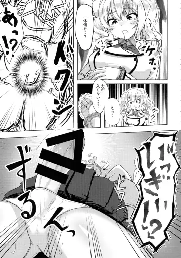 [Chata] Haeta Kashima wa Kirai desu ka? Fhentai - Page 5