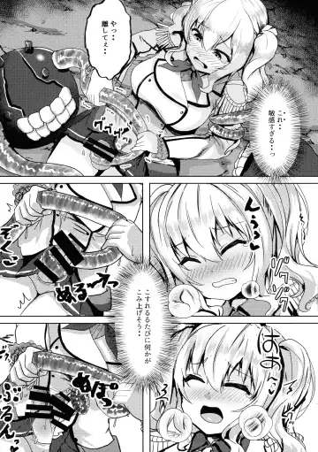 [Chata] Haeta Kashima wa Kirai desu ka? Fhentai - Page 7