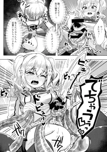 [Chata] Haeta Kashima wa Kirai desu ka? Fhentai - Page 8