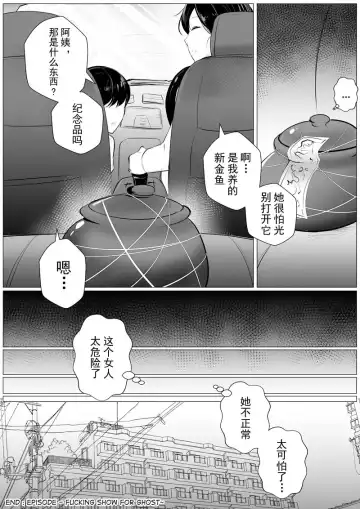 [Syntier13] END set - Far from home Fhentai - Page 7