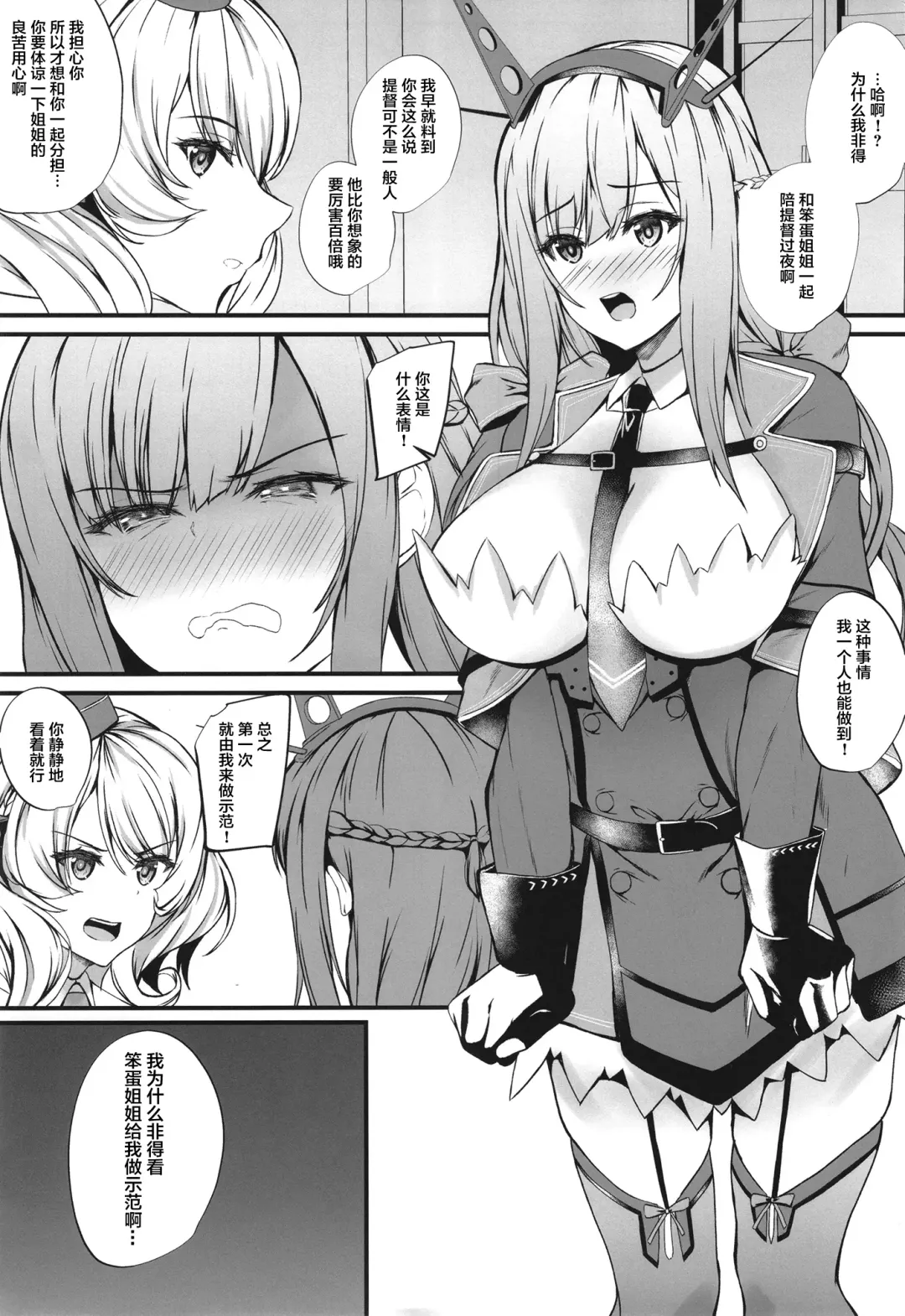 [Kuon] MaryColo Fhentai - Page 3