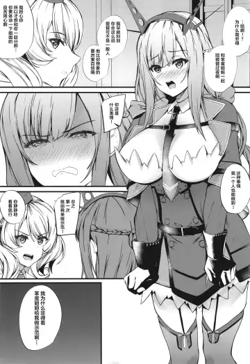 [Kuon] MaryColo Fhentai - Page 3