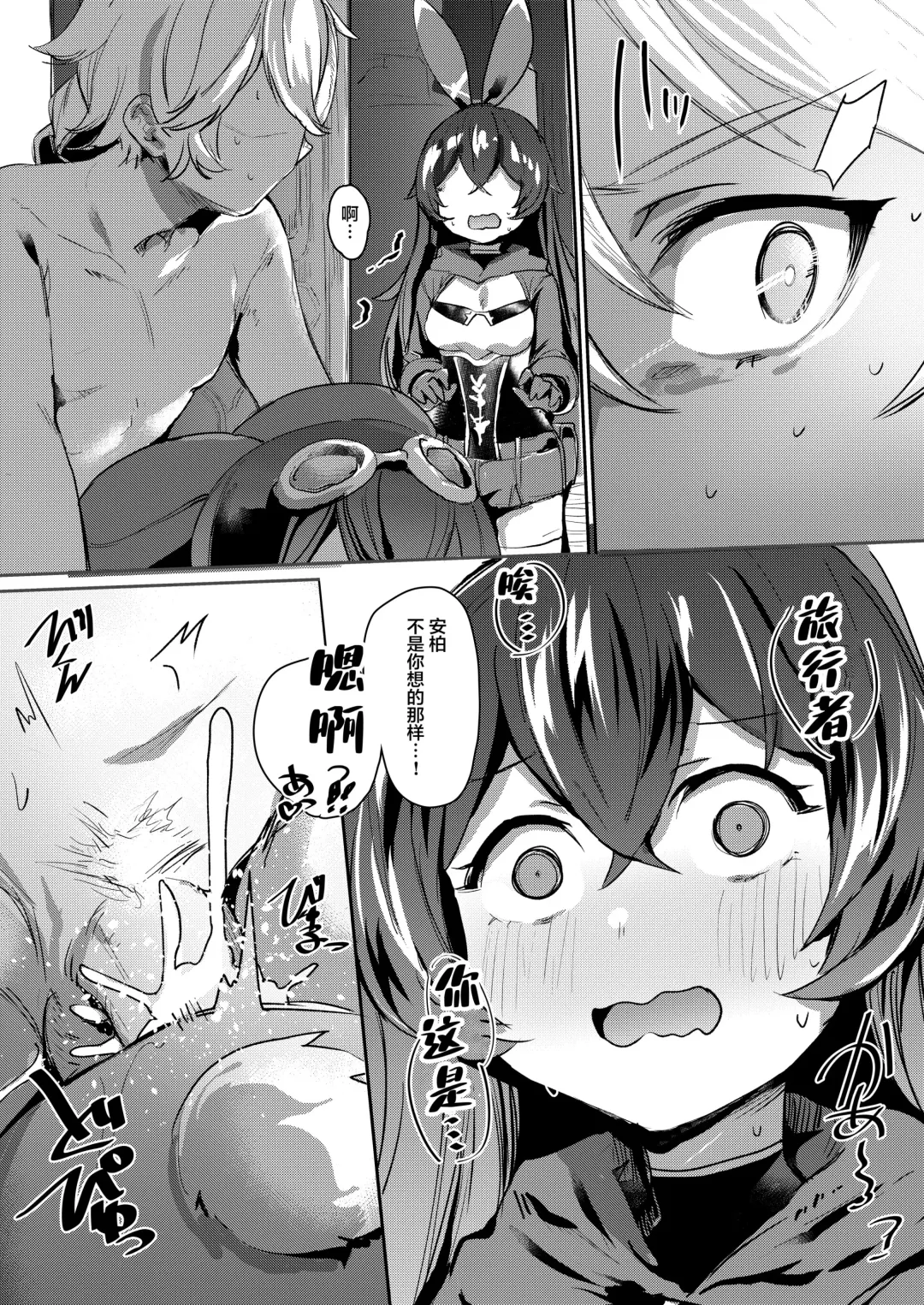 [Monchan Rev3] Tada no Ningyou ja Nai!? Fhentai - Page 4