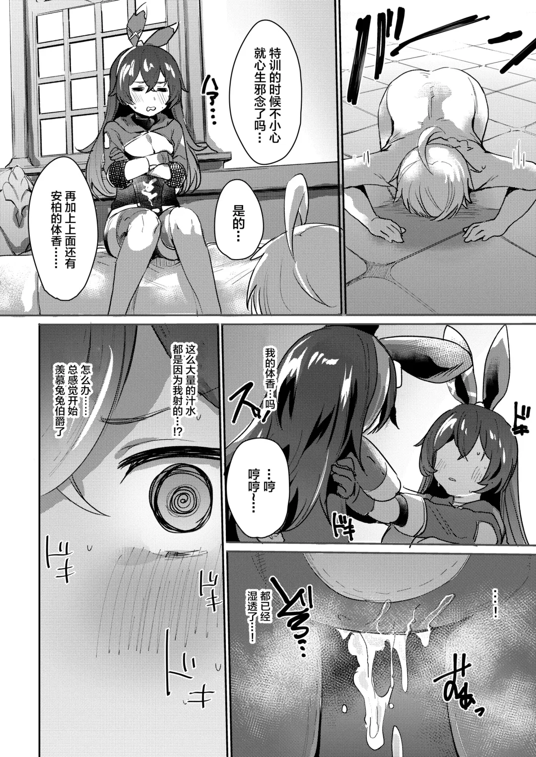 [Monchan Rev3] Tada no Ningyou ja Nai!? Fhentai - Page 5