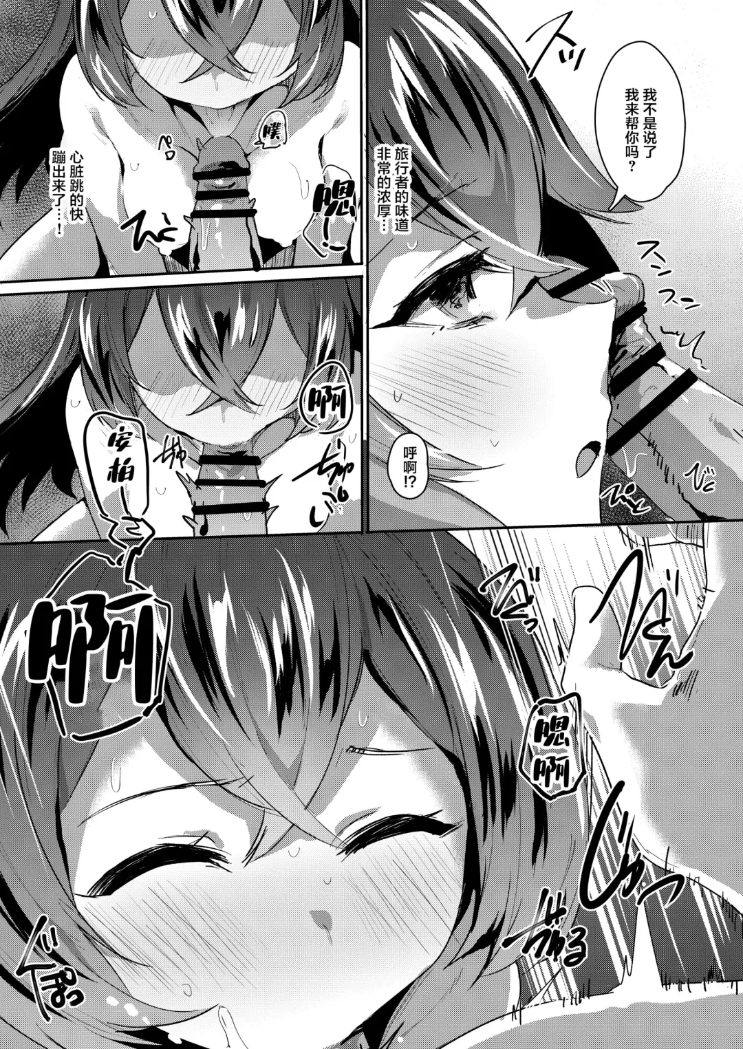 [Monchan Rev3] Tada no Ningyou ja Nai!? Fhentai - Page 8