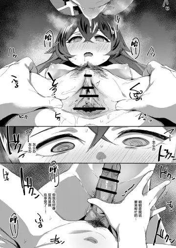 [Monchan Rev3] Tada no Ningyou ja Nai!? Fhentai - Page 13