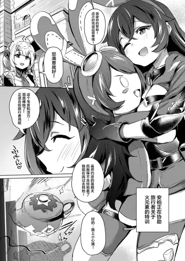 [Monchan Rev3] Tada no Ningyou ja Nai!? Fhentai - Page 2