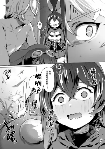 [Monchan Rev3] Tada no Ningyou ja Nai!? Fhentai - Page 4