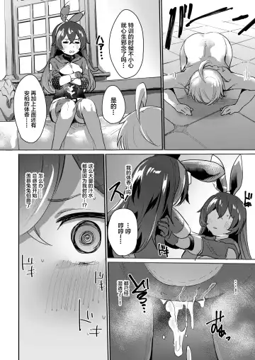 [Monchan Rev3] Tada no Ningyou ja Nai!? Fhentai - Page 5