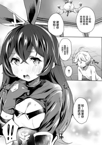 [Monchan Rev3] Tada no Ningyou ja Nai!? Fhentai - Page 6