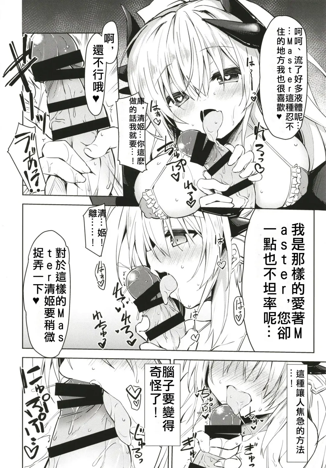 [Kagura Nanaki] Suki!! Fhentai - Page 12