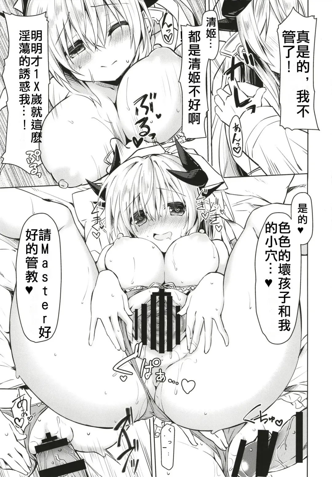 [Kagura Nanaki] Suki!! Fhentai - Page 15