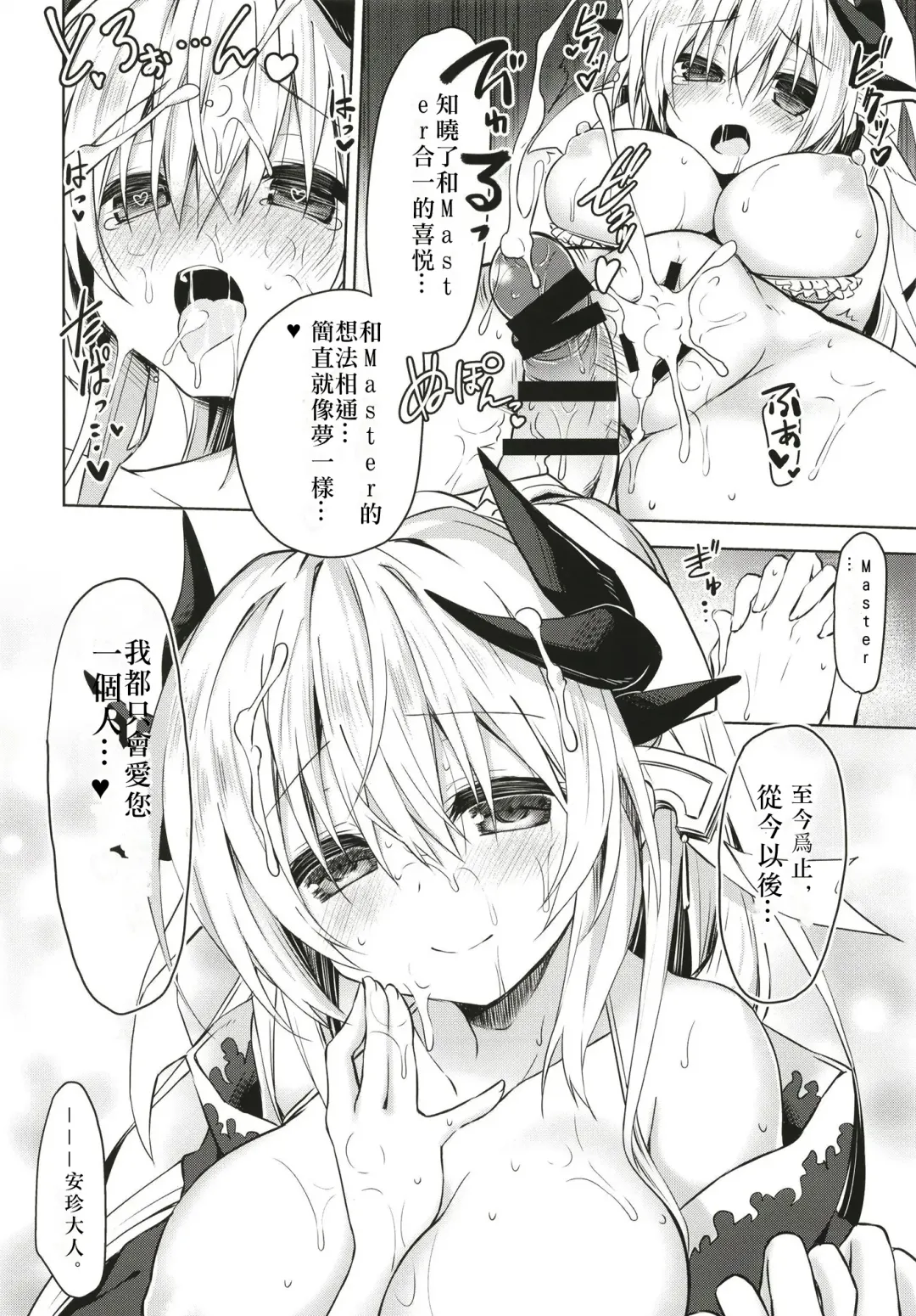 [Kagura Nanaki] Suki!! Fhentai - Page 20