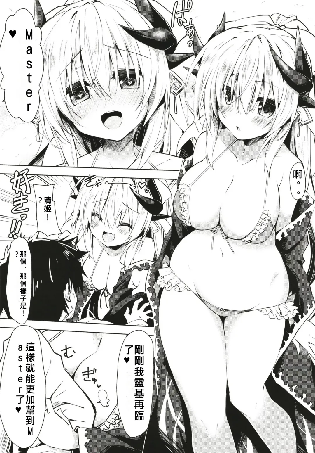 [Kagura Nanaki] Suki!! Fhentai - Page 5