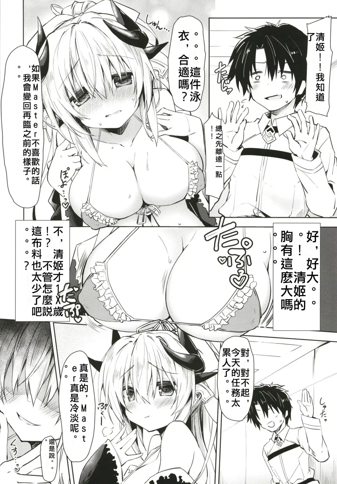 [Kagura Nanaki] Suki!! Fhentai - Page 6
