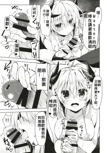 [Kagura Nanaki] Suki!! Fhentai - Page 11