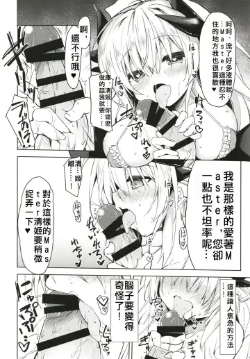 [Kagura Nanaki] Suki!! Fhentai - Page 12