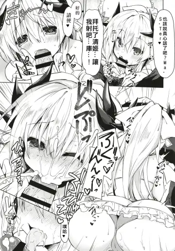 [Kagura Nanaki] Suki!! Fhentai - Page 13