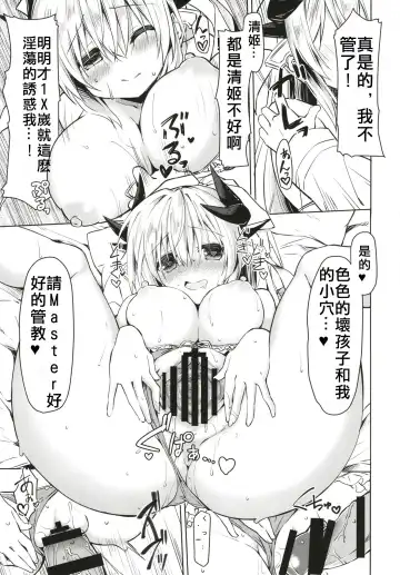 [Kagura Nanaki] Suki!! Fhentai - Page 15