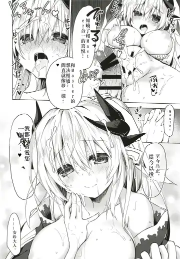 [Kagura Nanaki] Suki!! Fhentai - Page 20