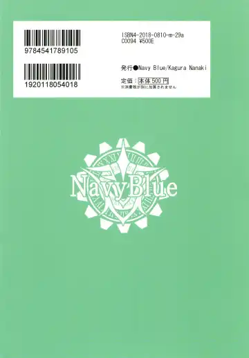 [Kagura Nanaki] Suki!! Fhentai - Page 24