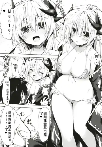 [Kagura Nanaki] Suki!! Fhentai - Page 5
