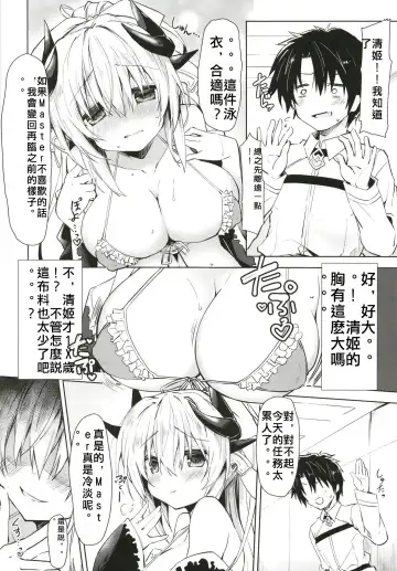 [Kagura Nanaki] Suki!! Fhentai - Page 6