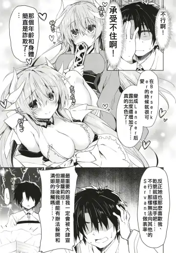 [Kagura Nanaki] Suki!! Fhentai - Page 7