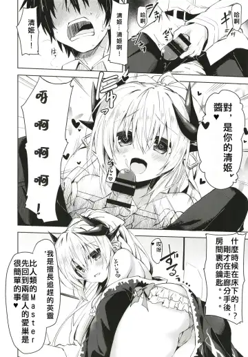 [Kagura Nanaki] Suki!! Fhentai - Page 8