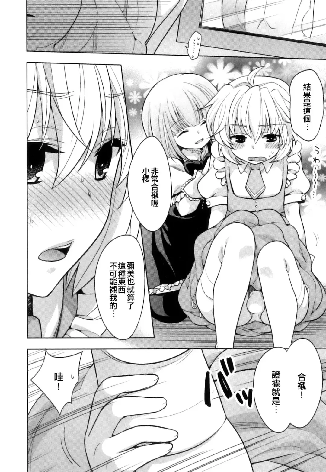 [Okabayashi Beru] Neko no Kimochi | 貓的心情 Fhentai - Page 2