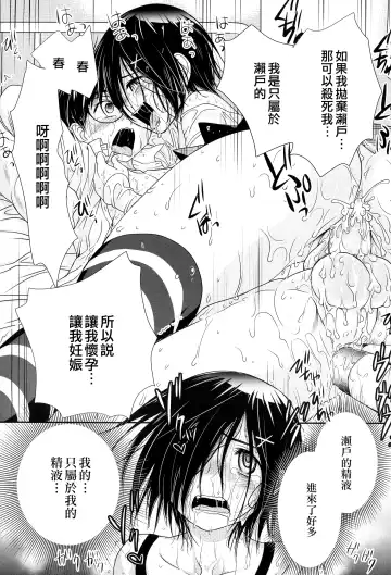 [Kotoko] Bokura no Sekai | 我們的世界 Fhentai - Page 20