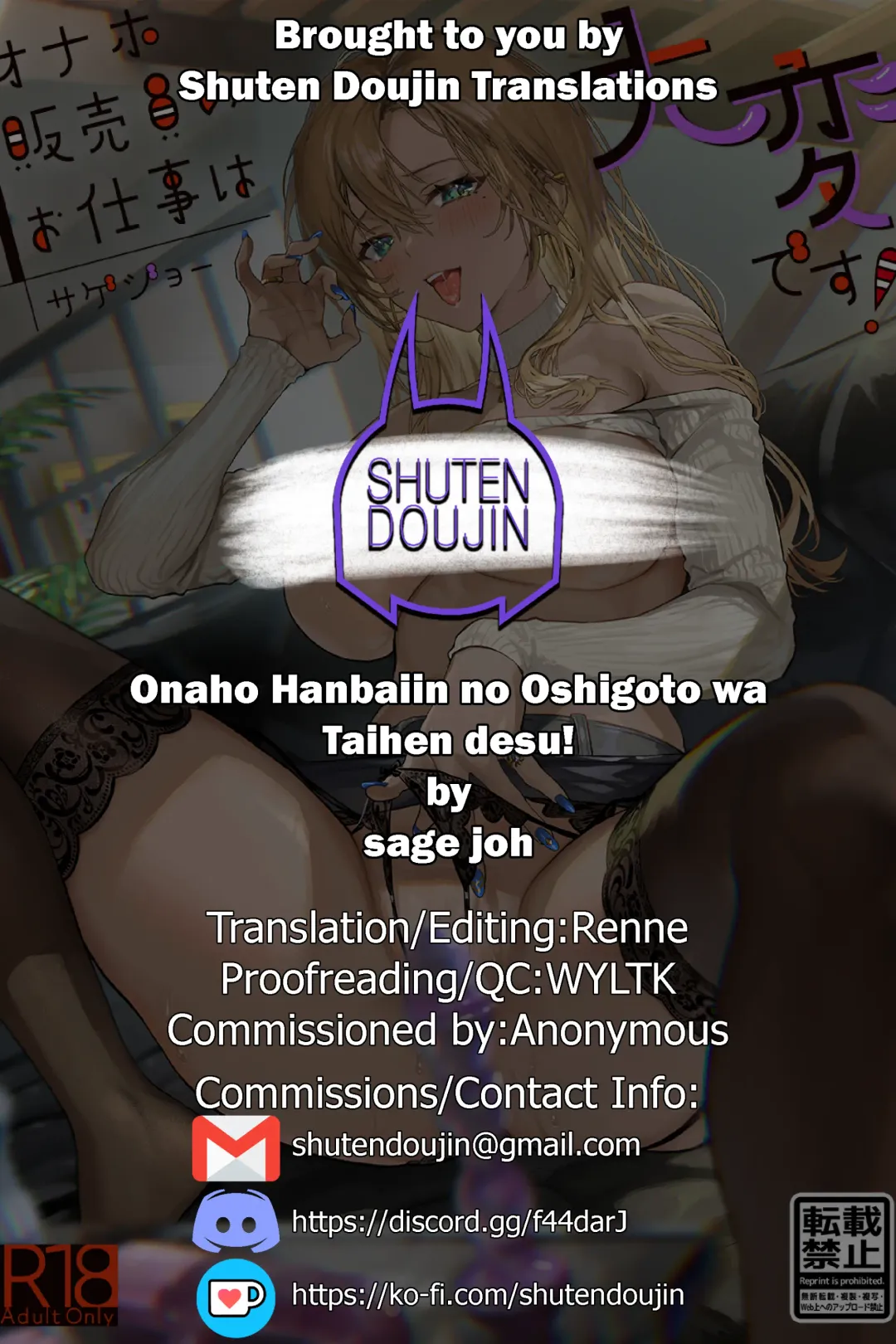 [Sage Joh] Onaho Hanbaiin no Oshigoto wa Taihen desu! Fhentai - Page 27