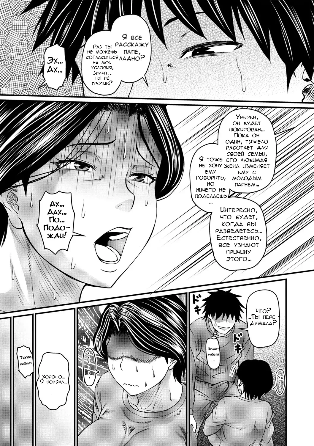 [Jirou] Kono Onna wa Ore no... 1-4 Fhentai - Page 29