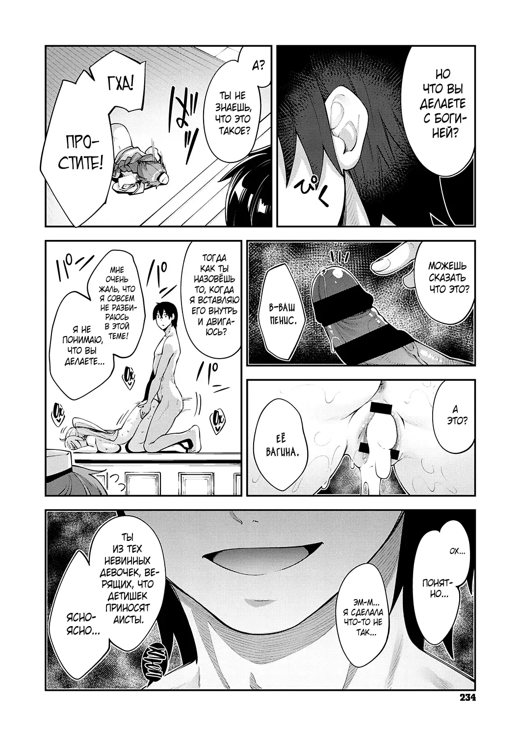 [Akino Sora] Isekai Kita node Sukebe Skill de Zenryoku Ouka Siyouto Omou 2 Shame | Я прибыл в другой мир, поэтому буду наслаждаться своими сексуальными навыками на полную! - глава 2 Fhentai - Page 6