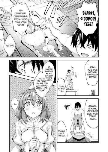 [Akino Sora] Isekai Kita node Sukebe Skill de Zenryoku Ouka Siyouto Omou 2 Shame | Я прибыл в другой мир, поэтому буду наслаждаться своими сексуальными навыками на полную! - глава 2 Fhentai - Page 7