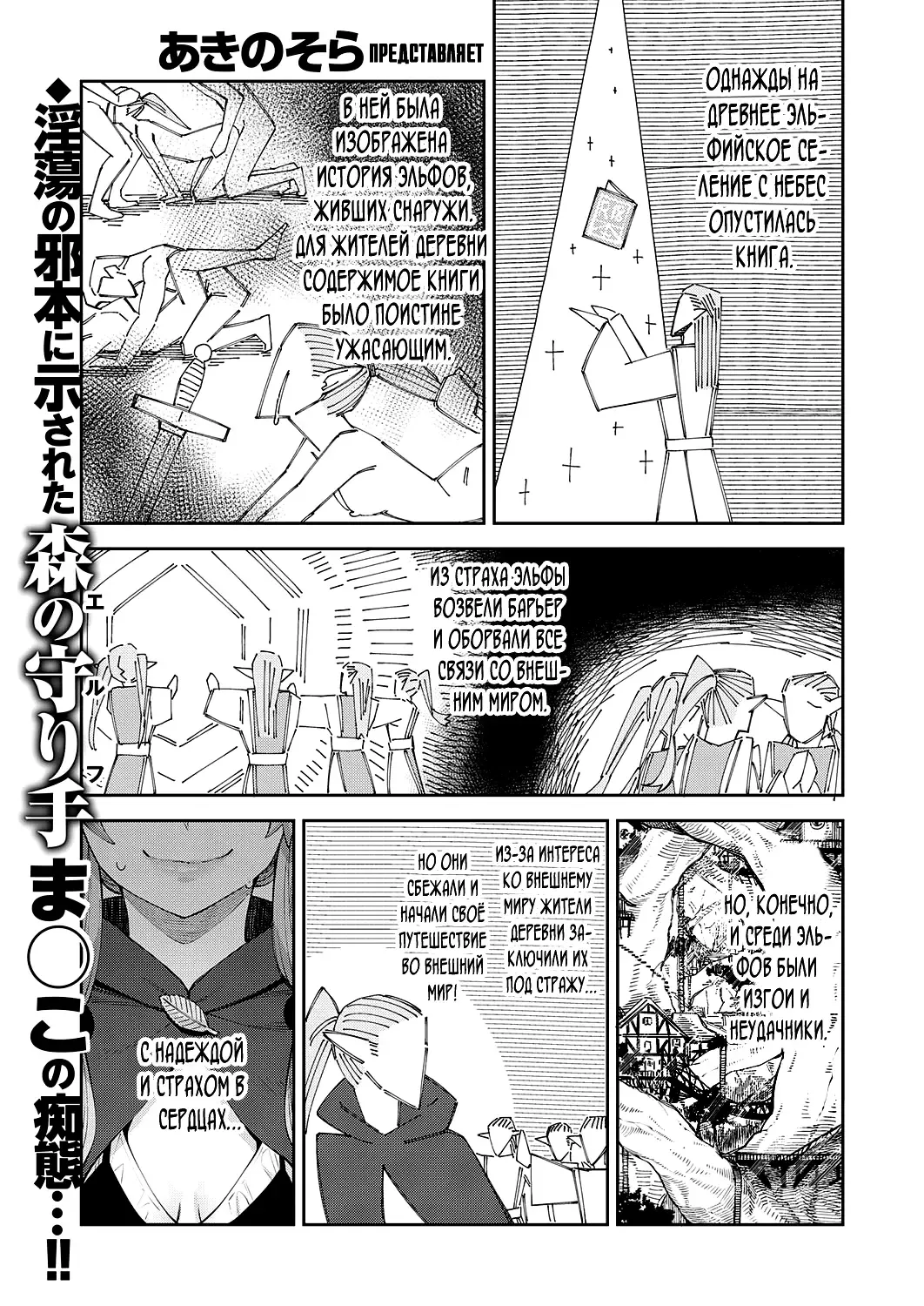 [Akino Sora] Isekai Kita node Sukebe Skill de Zenryoku Ouka Siyouto Omou 3 Shame | Я прибыл в другой мир, поэтому буду наслаждаться своими сексуальными навыками на полную! - глава 3 Fhentai - Page 1