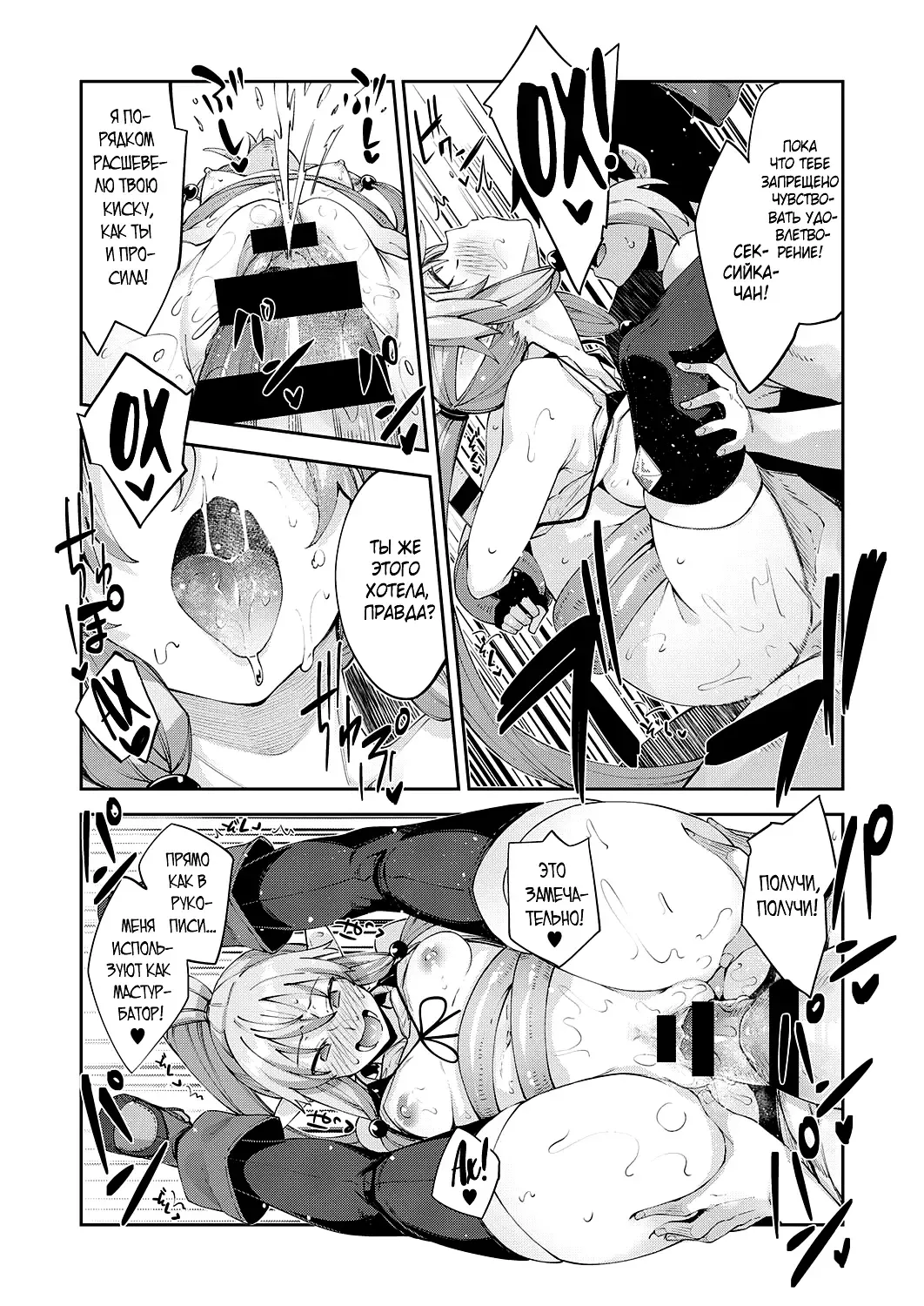 [Akino Sora] Isekai Kita node Sukebe Skill de Zenryoku Ouka Siyouto Omou 3 Shame | Я прибыл в другой мир, поэтому буду наслаждаться своими сексуальными навыками на полную! - глава 3 Fhentai - Page 18