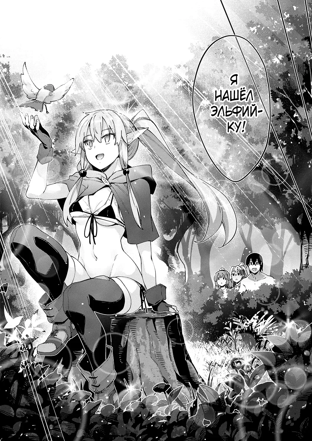 [Akino Sora] Isekai Kita node Sukebe Skill de Zenryoku Ouka Siyouto Omou 3 Shame | Я прибыл в другой мир, поэтому буду наслаждаться своими сексуальными навыками на полную! - глава 3 Fhentai - Page 4