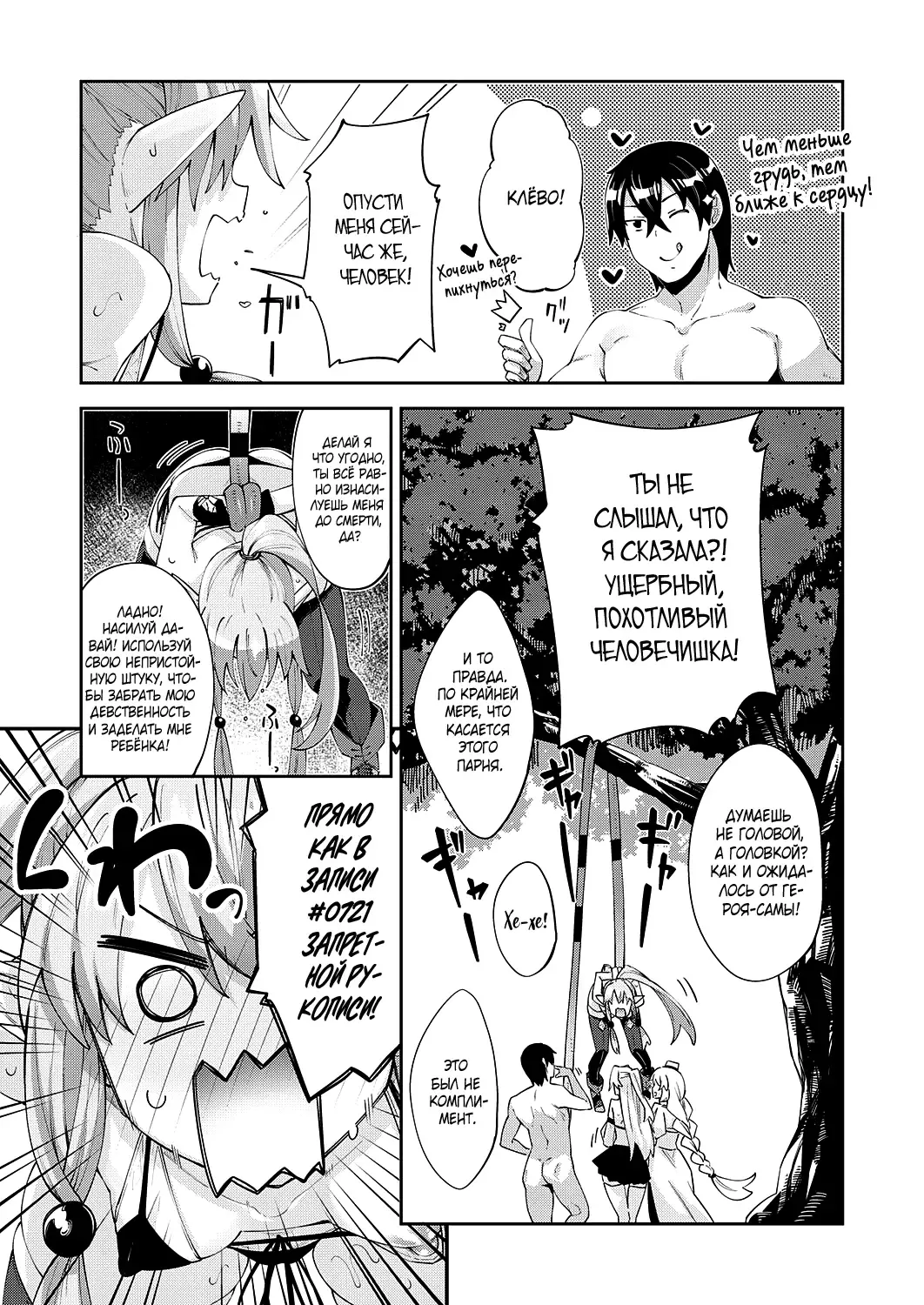 [Akino Sora] Isekai Kita node Sukebe Skill de Zenryoku Ouka Siyouto Omou 3 Shame | Я прибыл в другой мир, поэтому буду наслаждаться своими сексуальными навыками на полную! - глава 3 Fhentai - Page 7