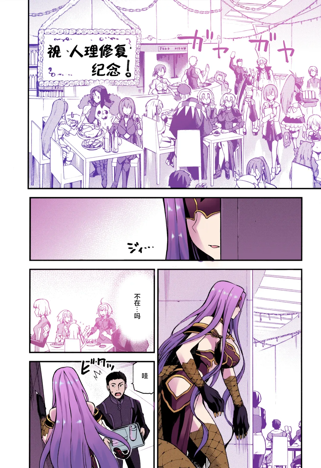 [Kiasa] Hebigami no Honnou (decensored) Fhentai - Page 2