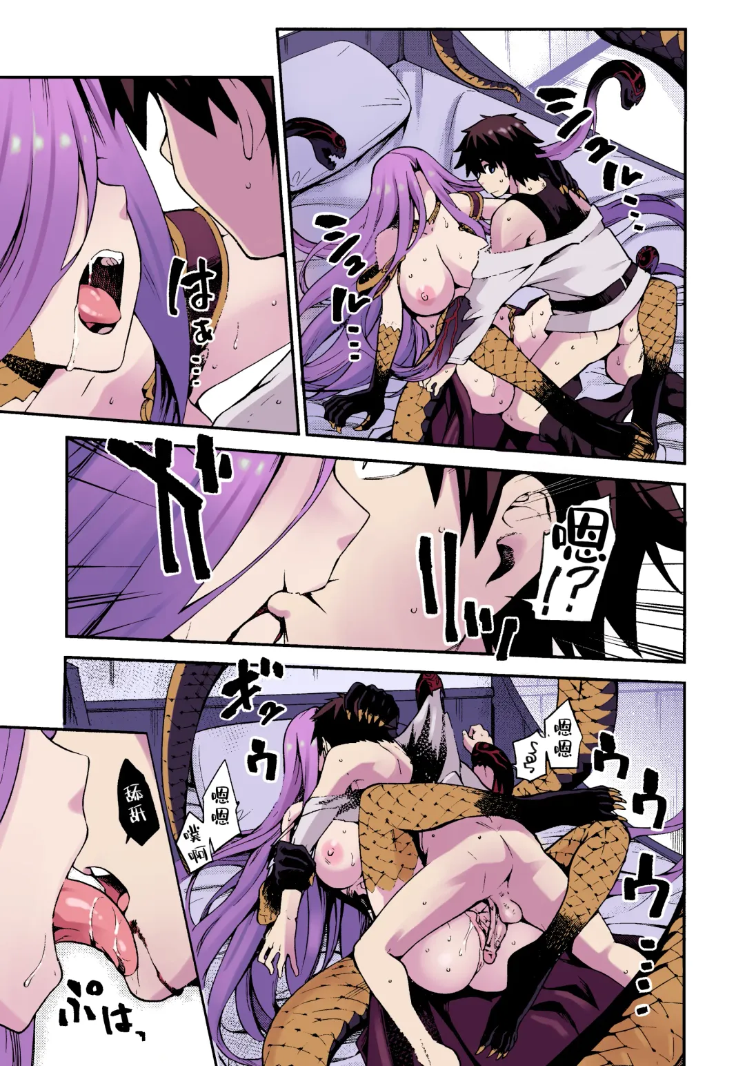 [Kiasa] Hebigami no Honnou (decensored) Fhentai - Page 20