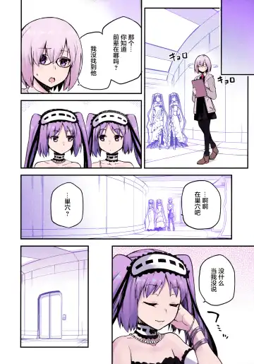 [Kiasa] Hebigami no Honnou (decensored) Fhentai - Page 29