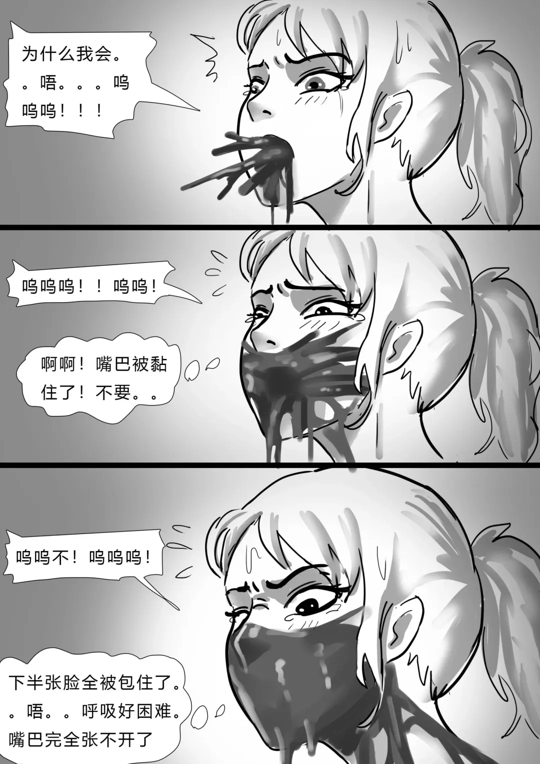 [King] 乳胶地狱 Latex Rain Fhentai - Page 27
