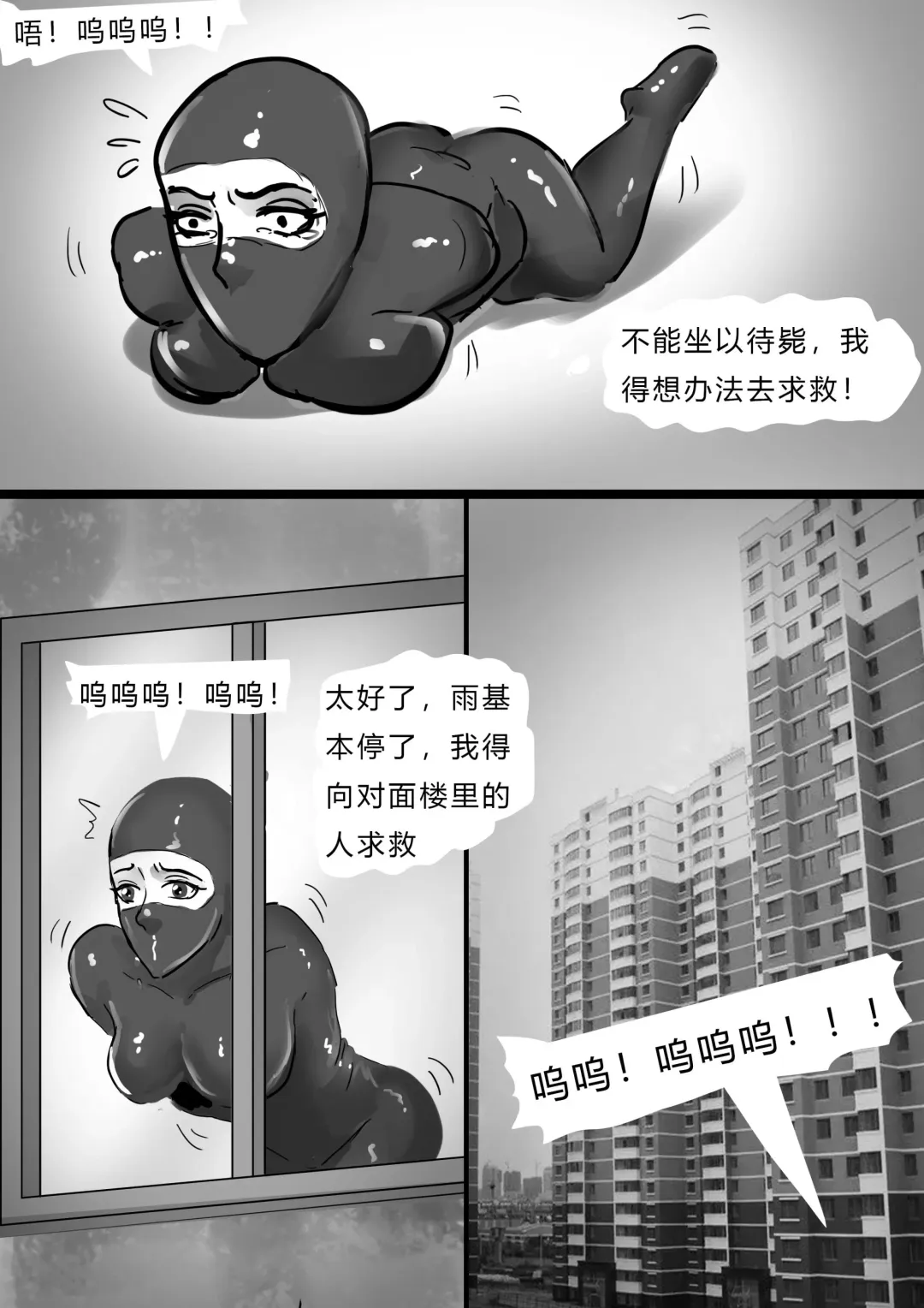 [King] 乳胶地狱 Latex Rain Fhentai - Page 33