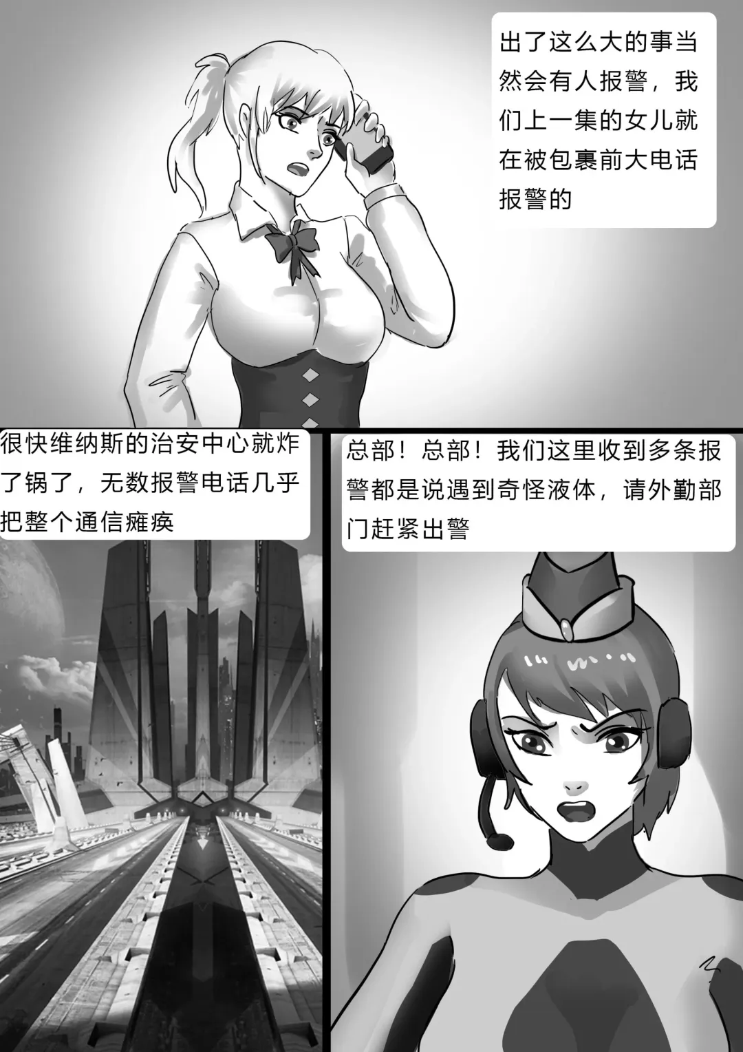 [King] 乳胶地狱 Latex Rain Fhentai - Page 37