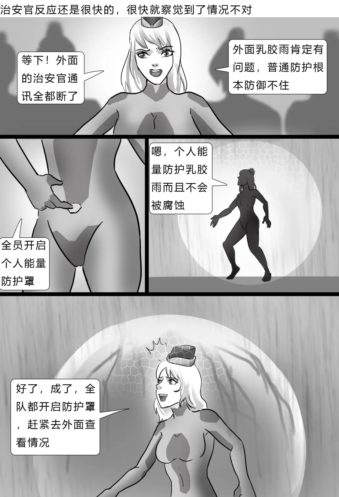 [King] 乳胶地狱 Latex Rain Fhentai - Page 40